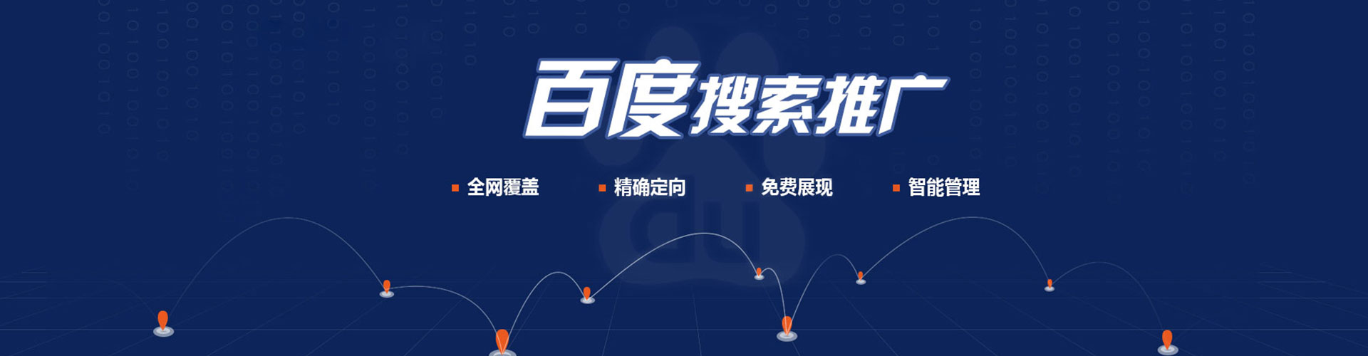 湟中百度sem